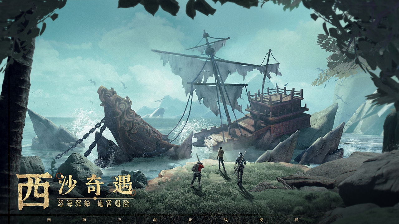 北派盗墓笔记游戏官方最新版  v1.0图1