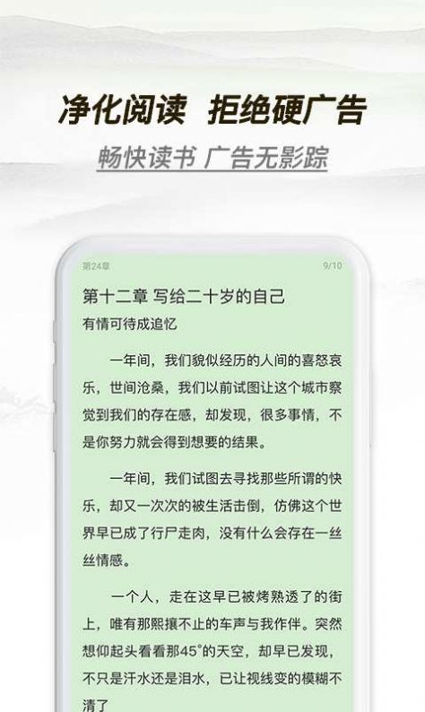 多友多书app下载官方正版最新版图4