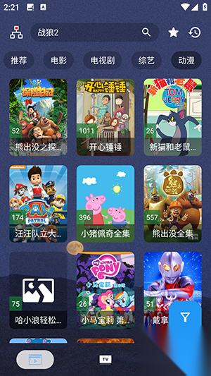 摸鱼4Kplus(附最新配置源)安卓版图1