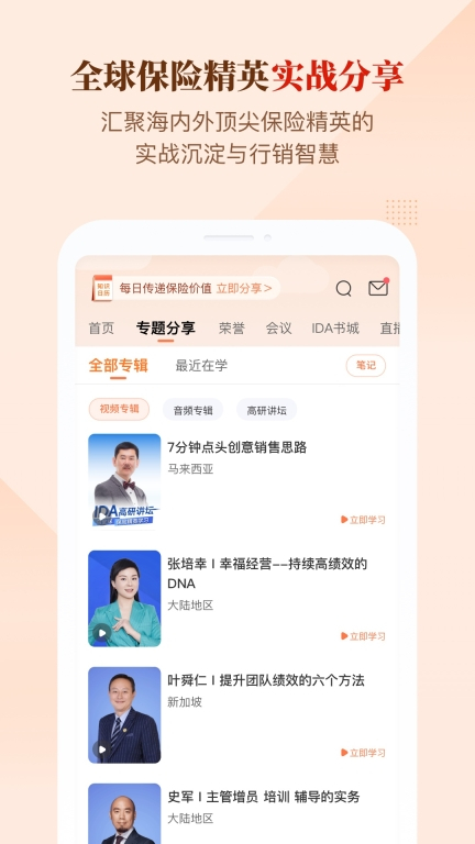 IDA高研院图1