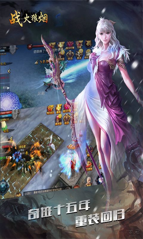 战火狼烟游戏新版安卓下载图片1