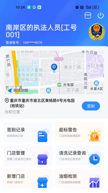 油烟智慧管家免费版图4