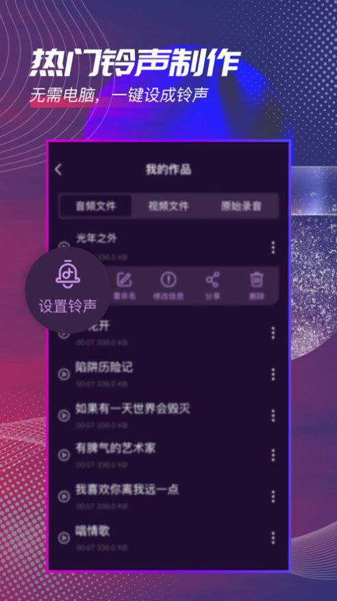 音频剪辑精灵app图5