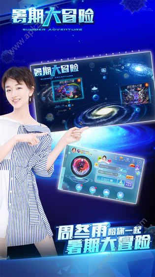 球球大作战体验服官方最新安装包下载  v15.0.1图4