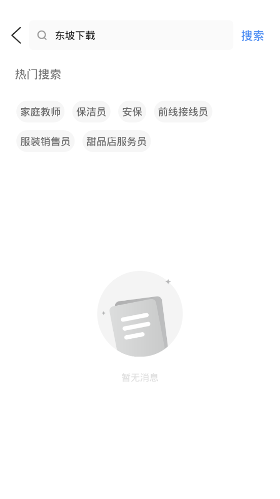 毛豆兼职app官网版  v1.0图1