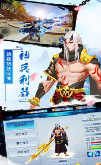 圣墟界海官方版图2