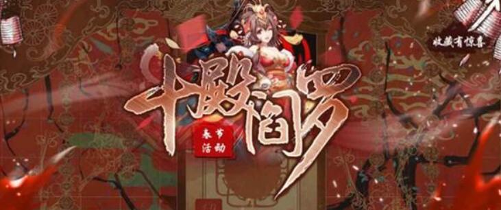 十殿阎罗RPG游戏合集