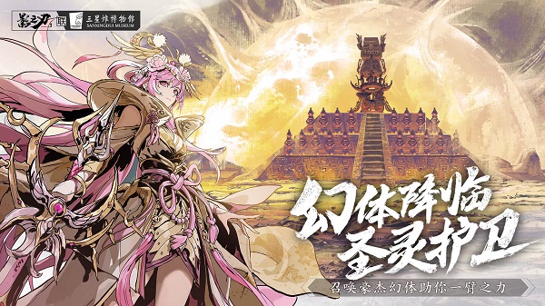 影之刃3游戏图4