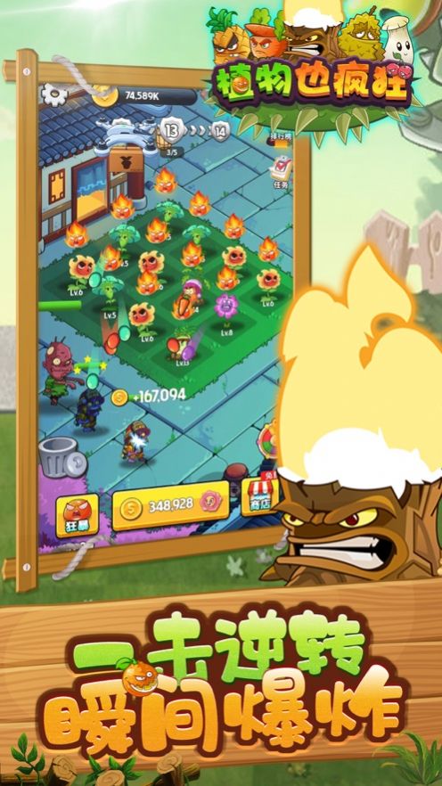 自然也疯狂游戏图3