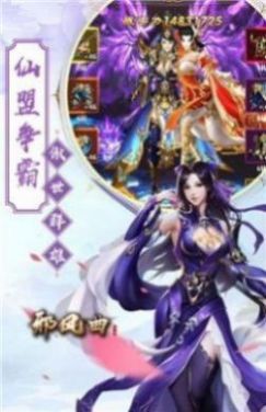 玄道御剑决手游官方正式版 v1.0图2