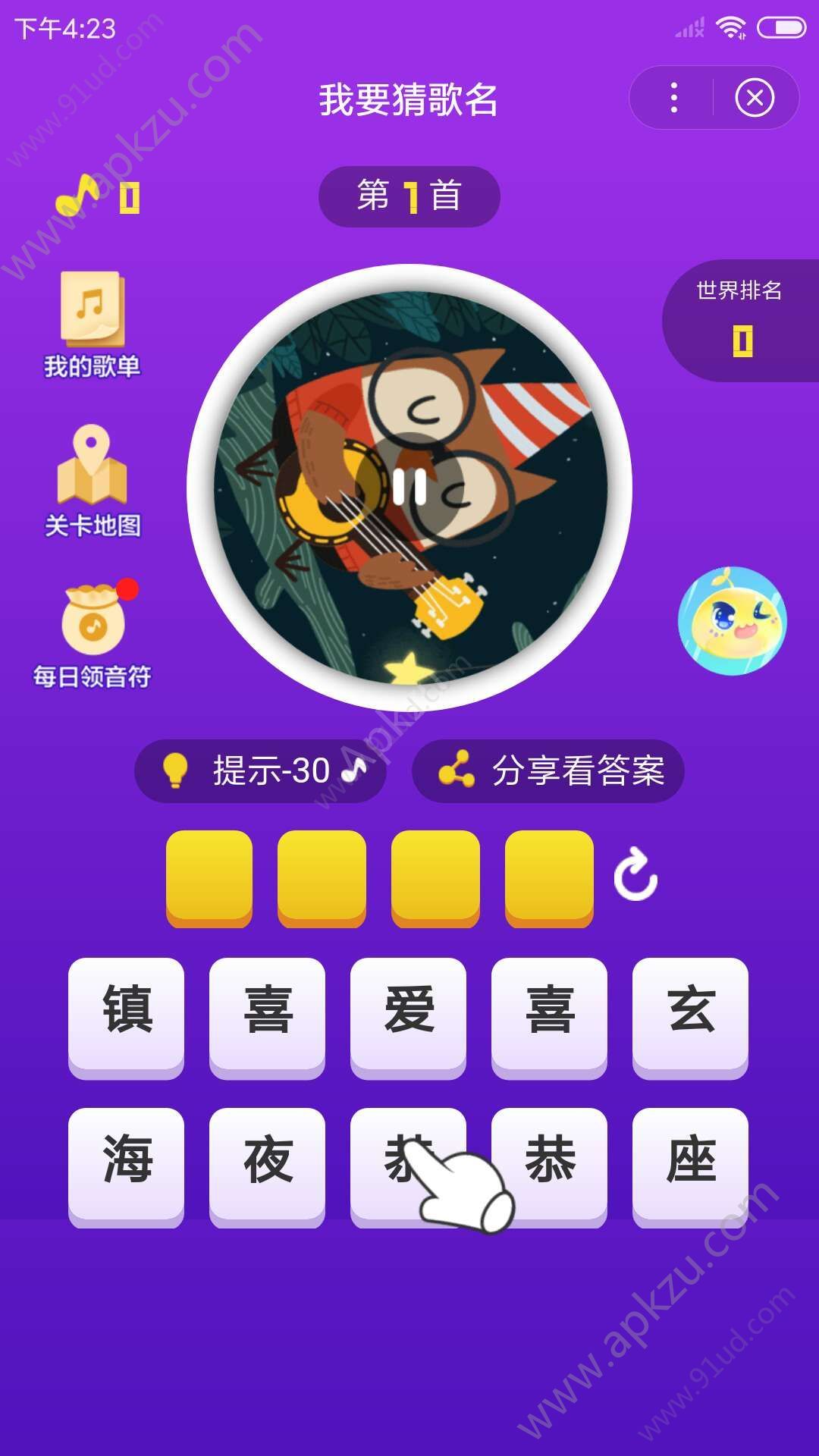 我要猜歌名游戏图2