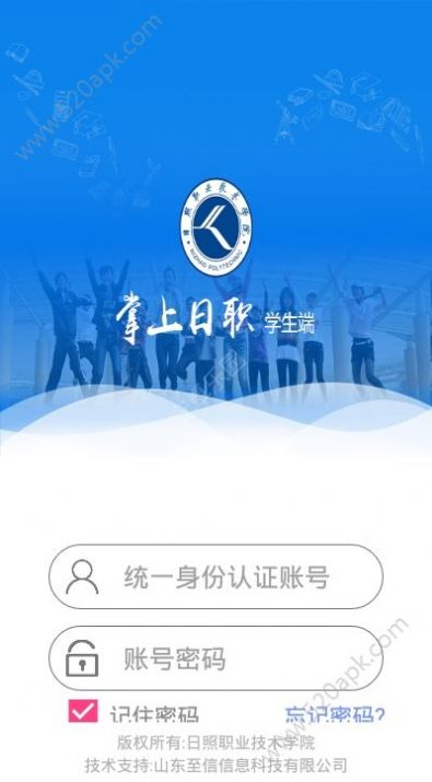 掌上日职学生端app图2
