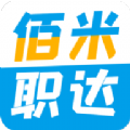 佰米职达app