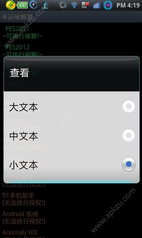 幸运安卓器8.1.9最新版安卓汉化版  V4.2.2图1