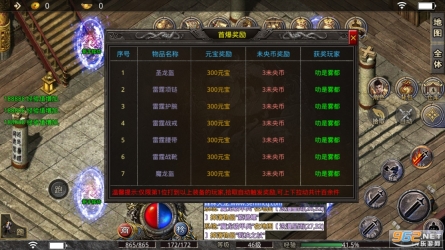 森林网络火龙1.80复古传奇图2