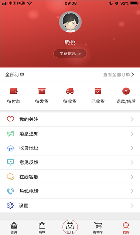 阅达教育最新版图1