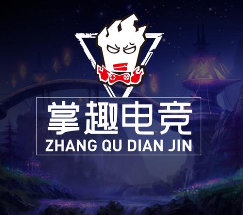 掌趣电竞软件合集