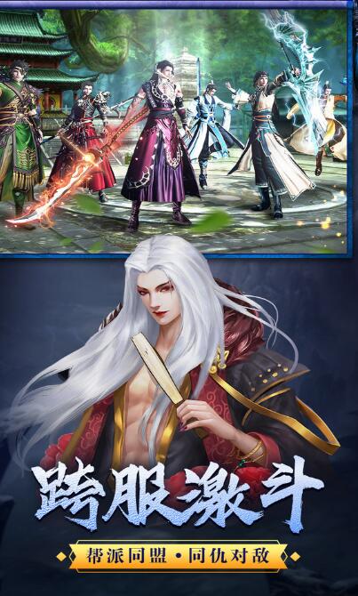 逐道仙古游戏官方最新版  图2