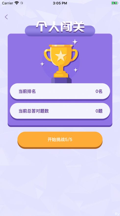 智慧王者红包版图2