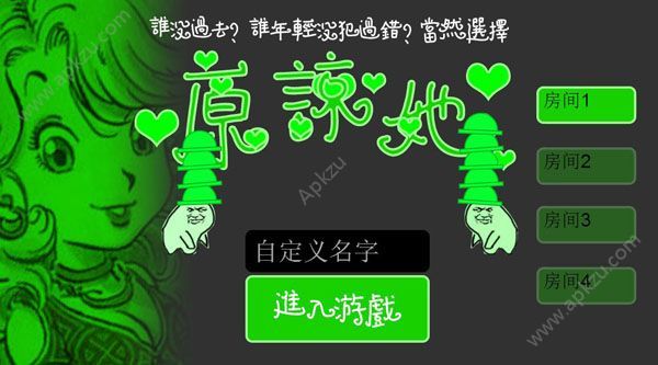 原谅帽大作战官方安卓版图3