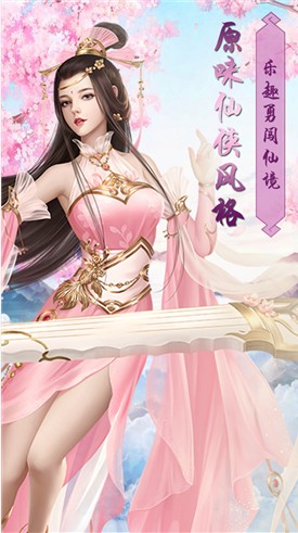 梦幻仙侠传游戏图3