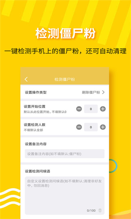 小视频一键转发工具图1