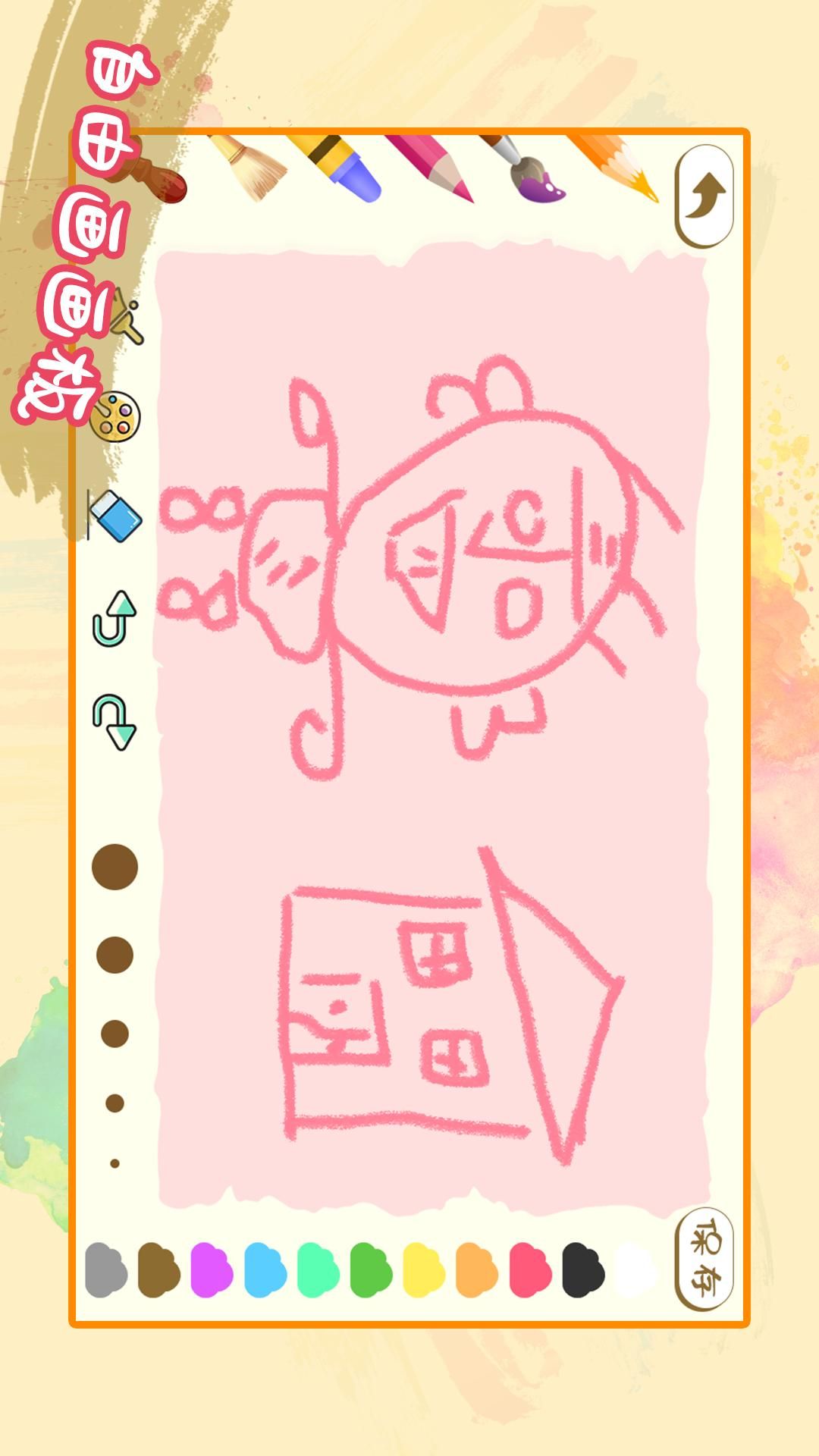 儿童绘画软件app最新2022版下载  v1.0.7图2