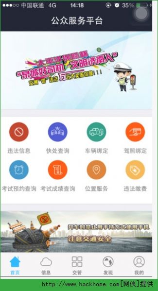 泉城行+app最新版图1