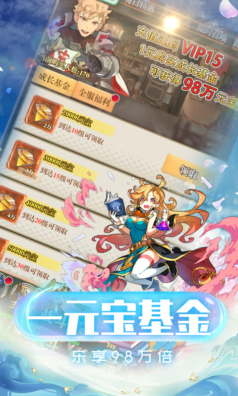 萌战记安卓最新版图3