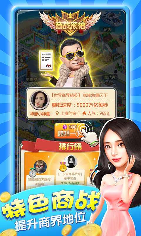 赘婿逆袭做总裁钻石安卓版  v3.272图2