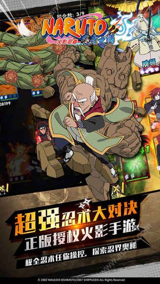 火影战记末日版3.4金币技能最新安卓版  v3.4图4