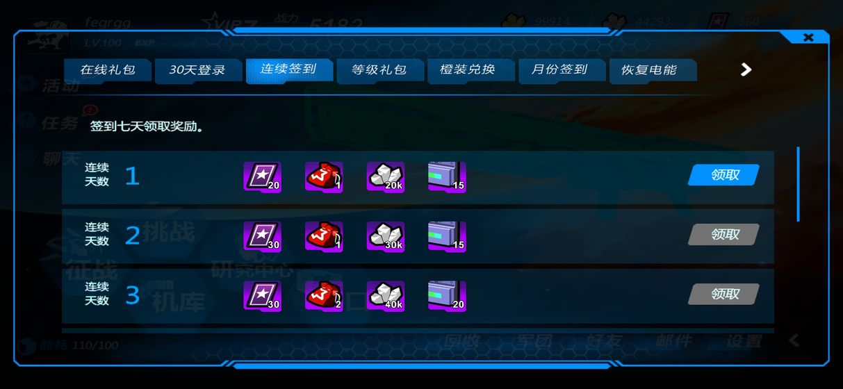 星域边缘游戏中文版  v1.5图3