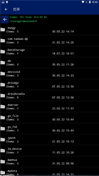 qute终端仿真器图2