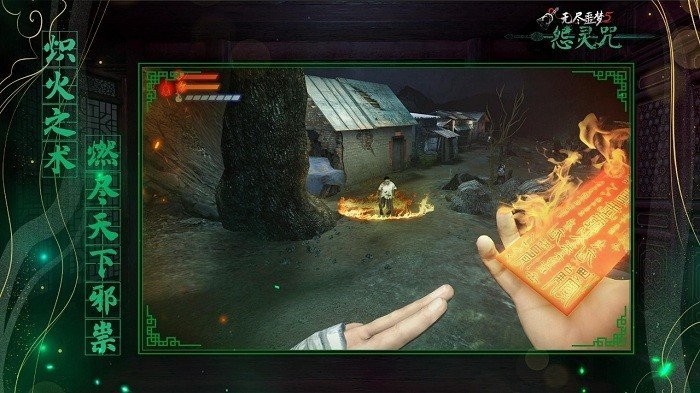 无尽噩梦5怨灵咒内置菜单下载图3