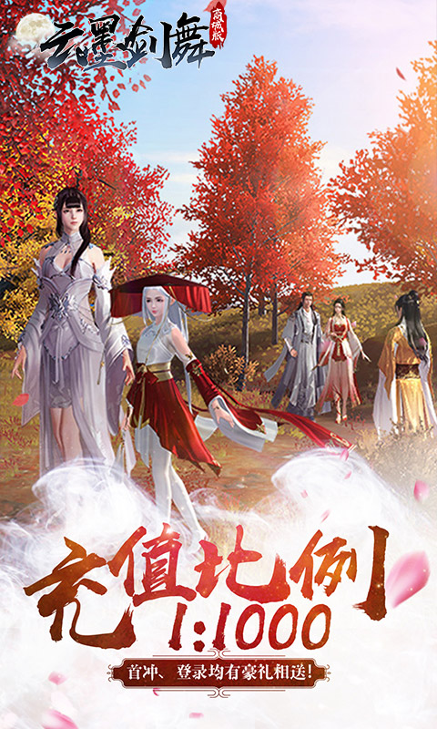 云墨剑舞商城版图3