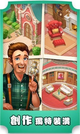 暮光庄园全11章完整版安卓 v1.0图2