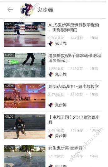 鬼步舞街舞教学app下载  3.8.2图1