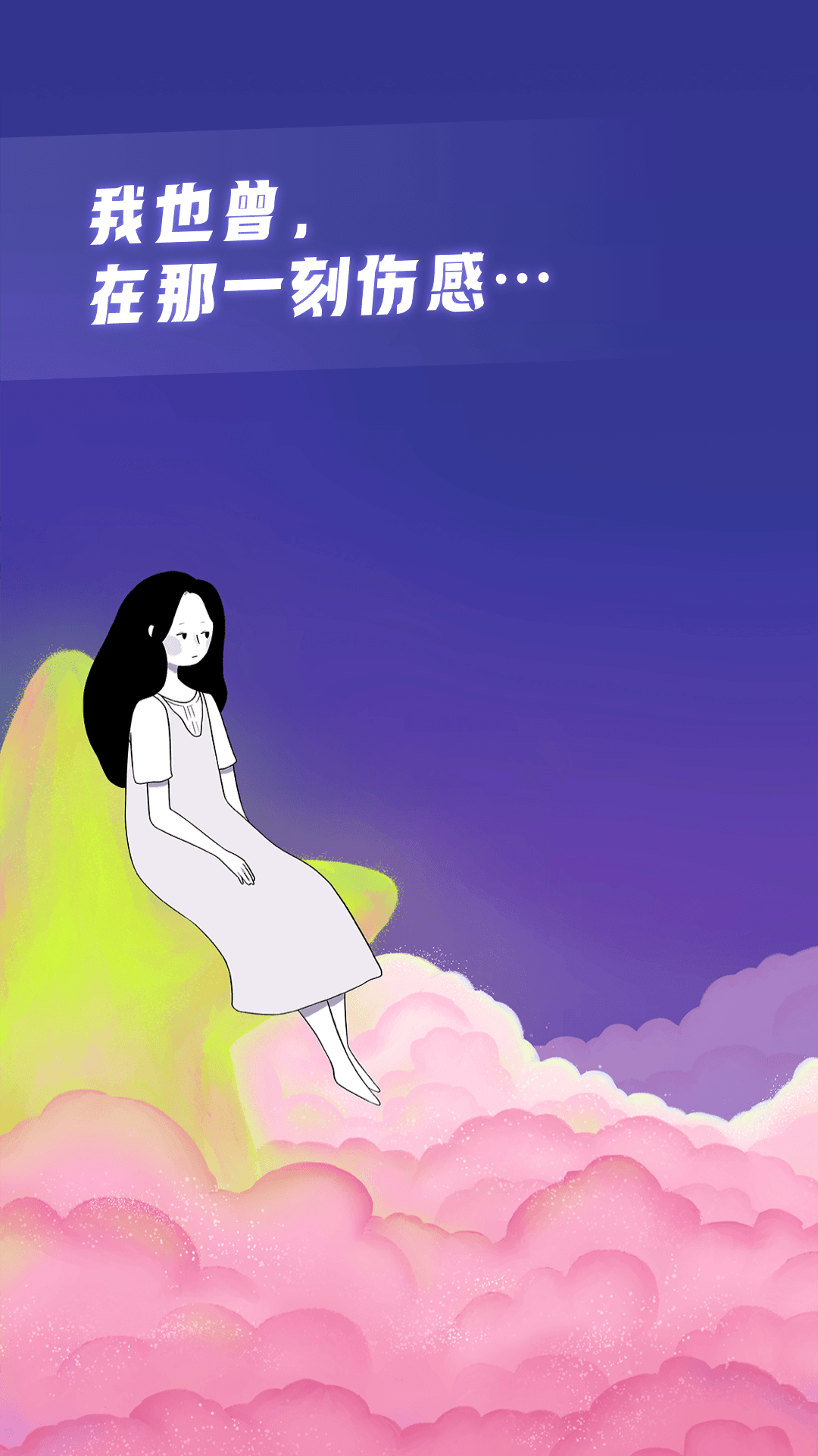 声昔app软件最新版本  v5.2.9图4