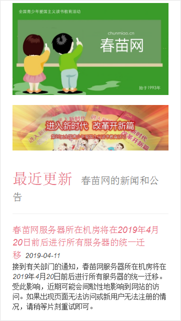 春苗网手机版图2