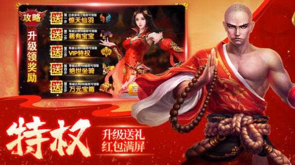 莽荒天下神话修仙手游官方正版  v1.3.18图10