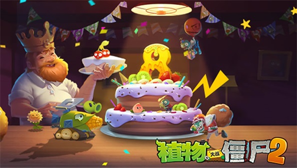 植物大战僵尸2团购季合集