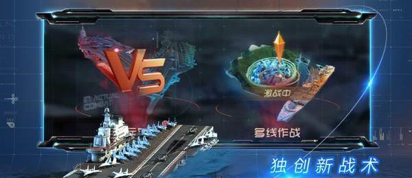 海军世界机械与军舰游戏图2