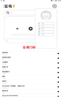 蓝莓音乐app最新版  v1.0图2