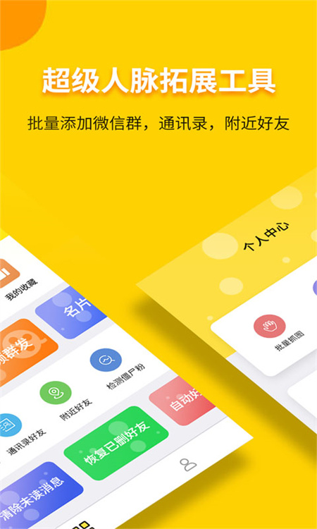 小视频一键转发工具图4
