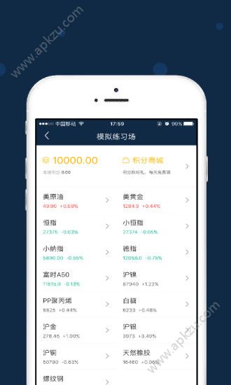 期汇通官网app手机版下载  v1.0.0图4