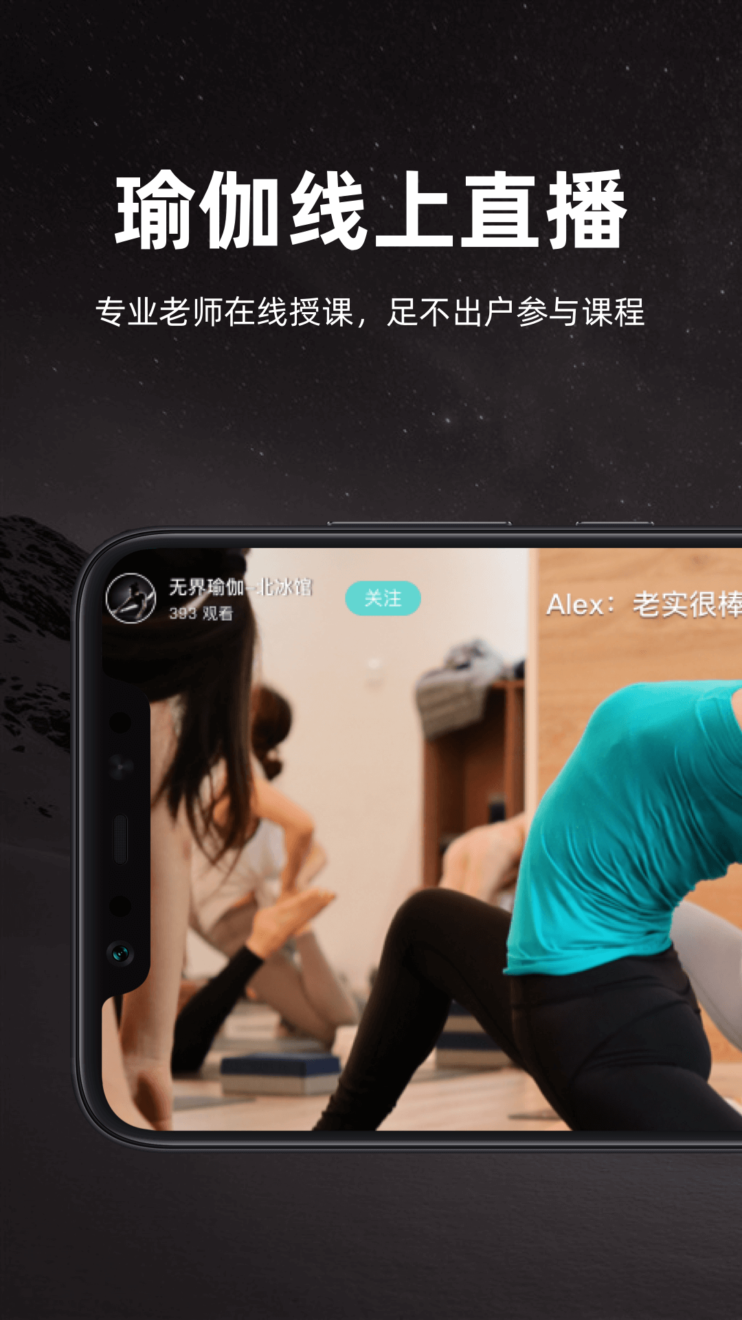 YogaNow瑜伽app图2