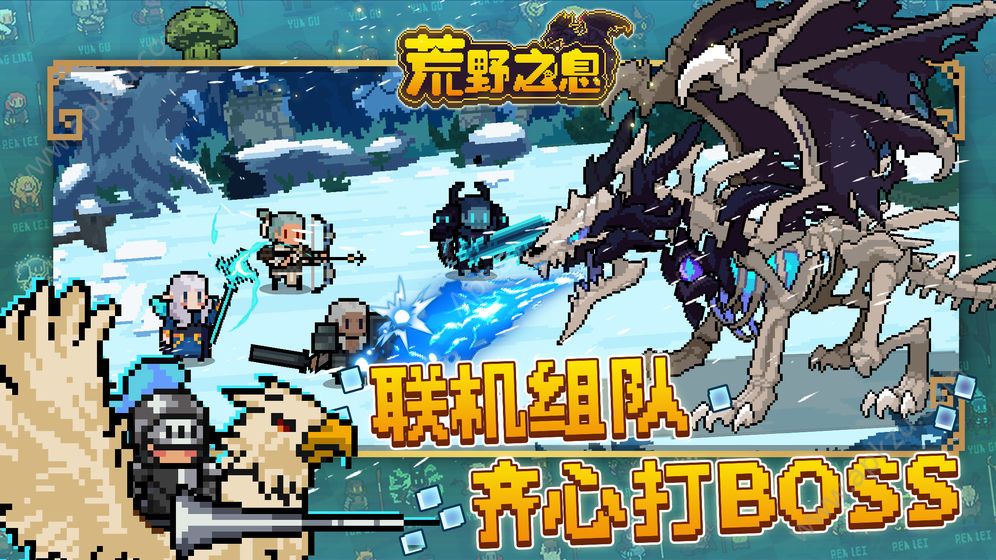 荒野之息官网图3