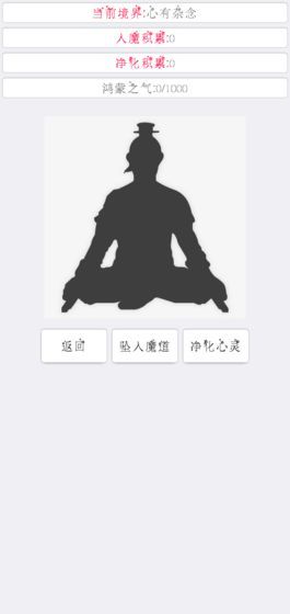 次时代修真折相思完整攻略游戏apk下载  v0.49图1