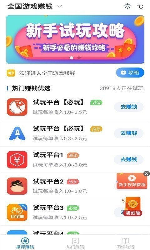 月兔试玩app图1