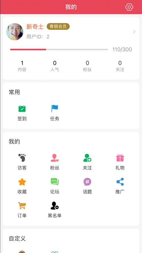 悠嘻社app官方版  v1.0图2